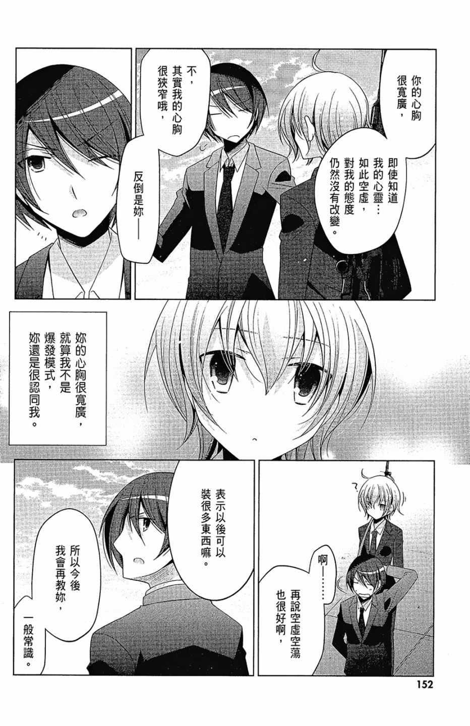 第 154 页