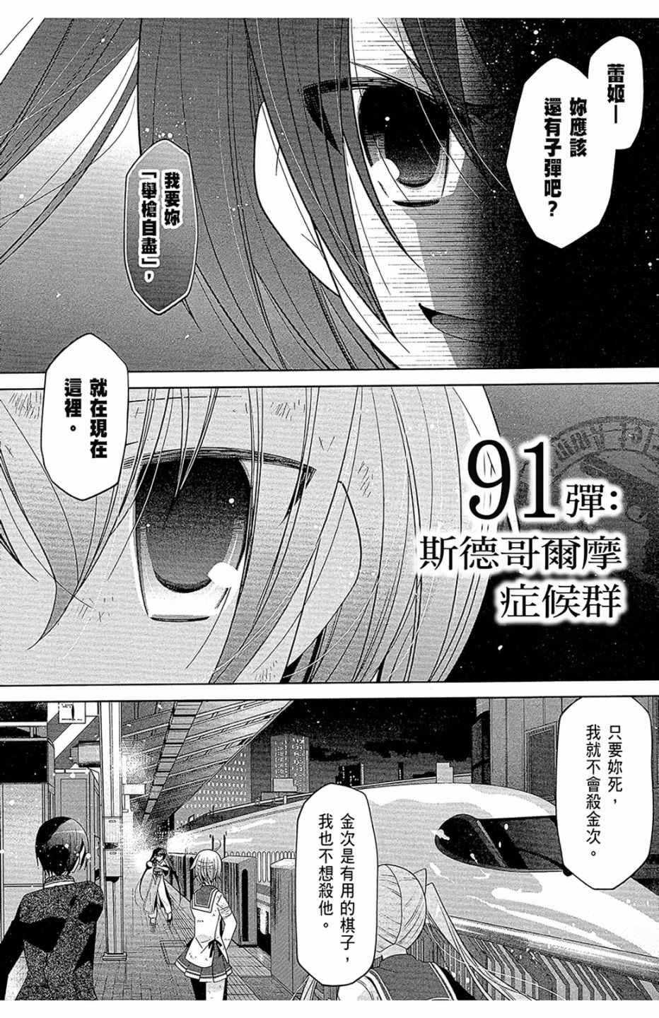 第 79 页