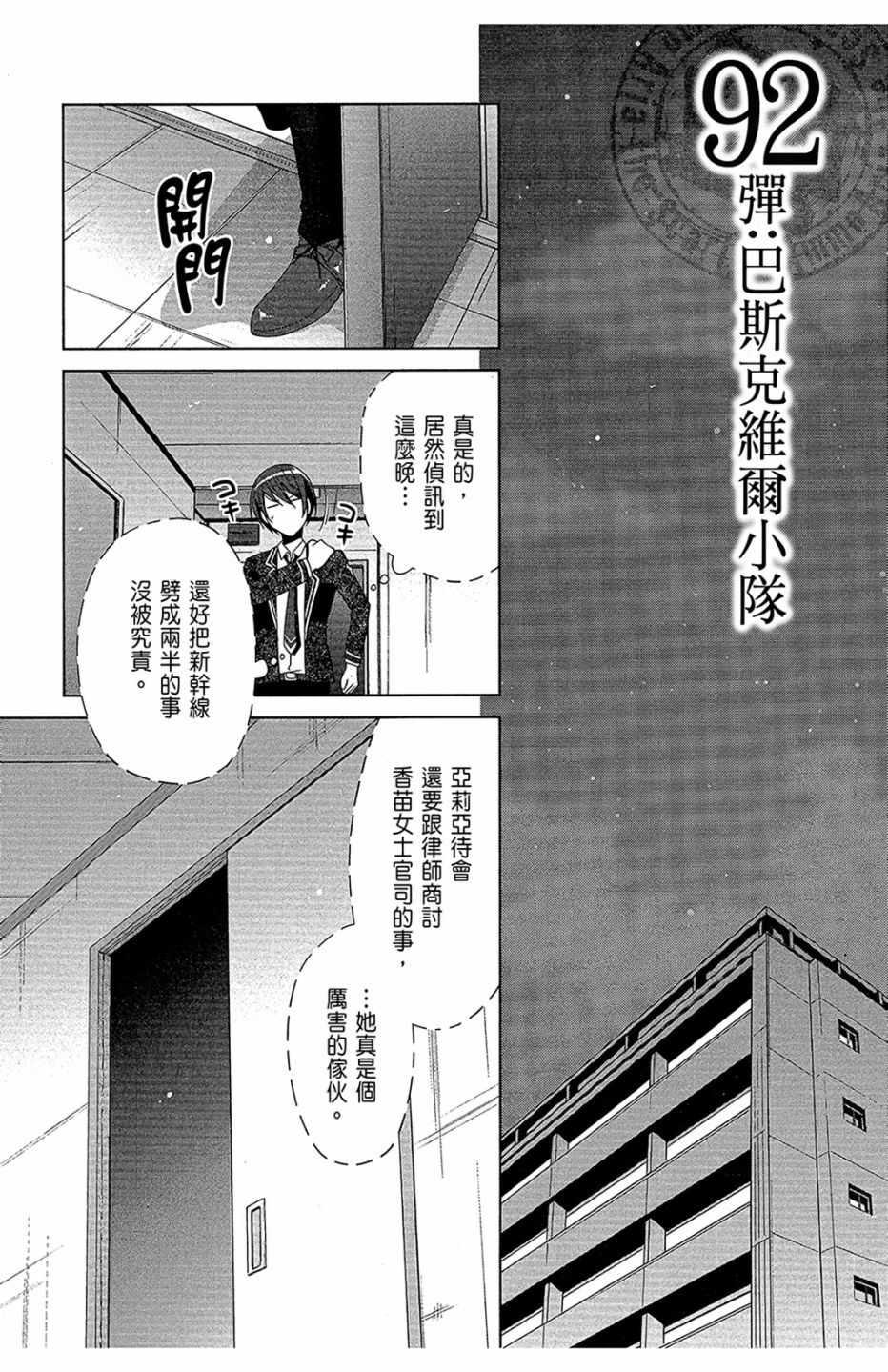 第 111 页