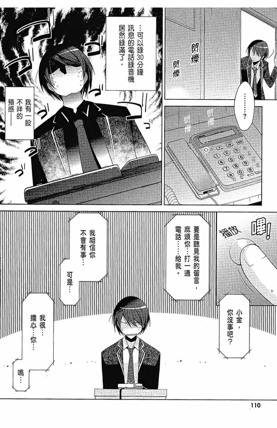 第 112 页