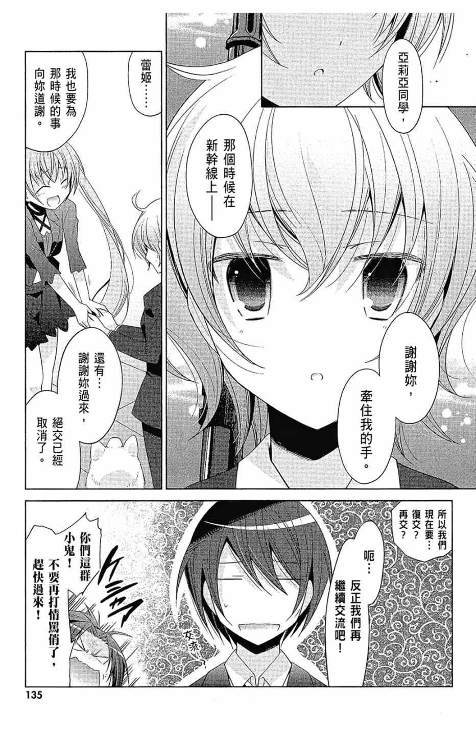 第 137 页
