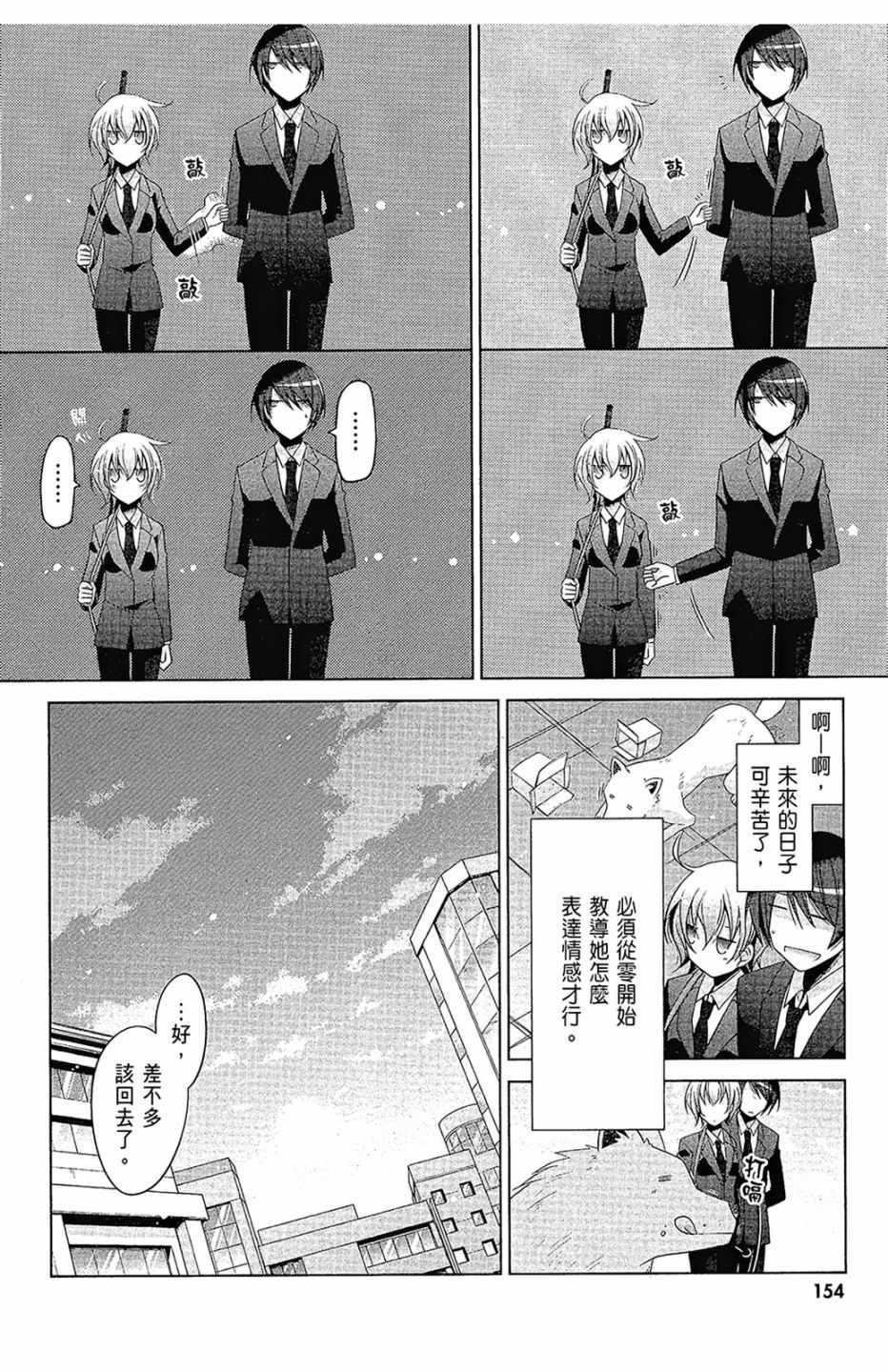 第 156 页