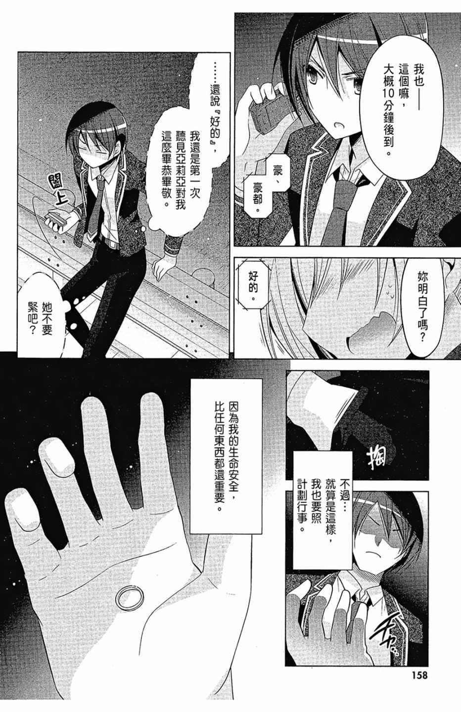 第 160 页