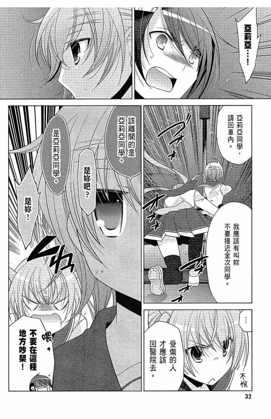 第 34 页