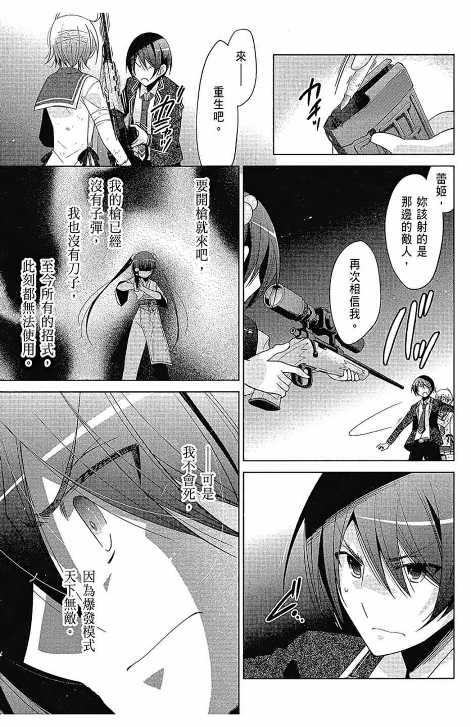 第 87 页