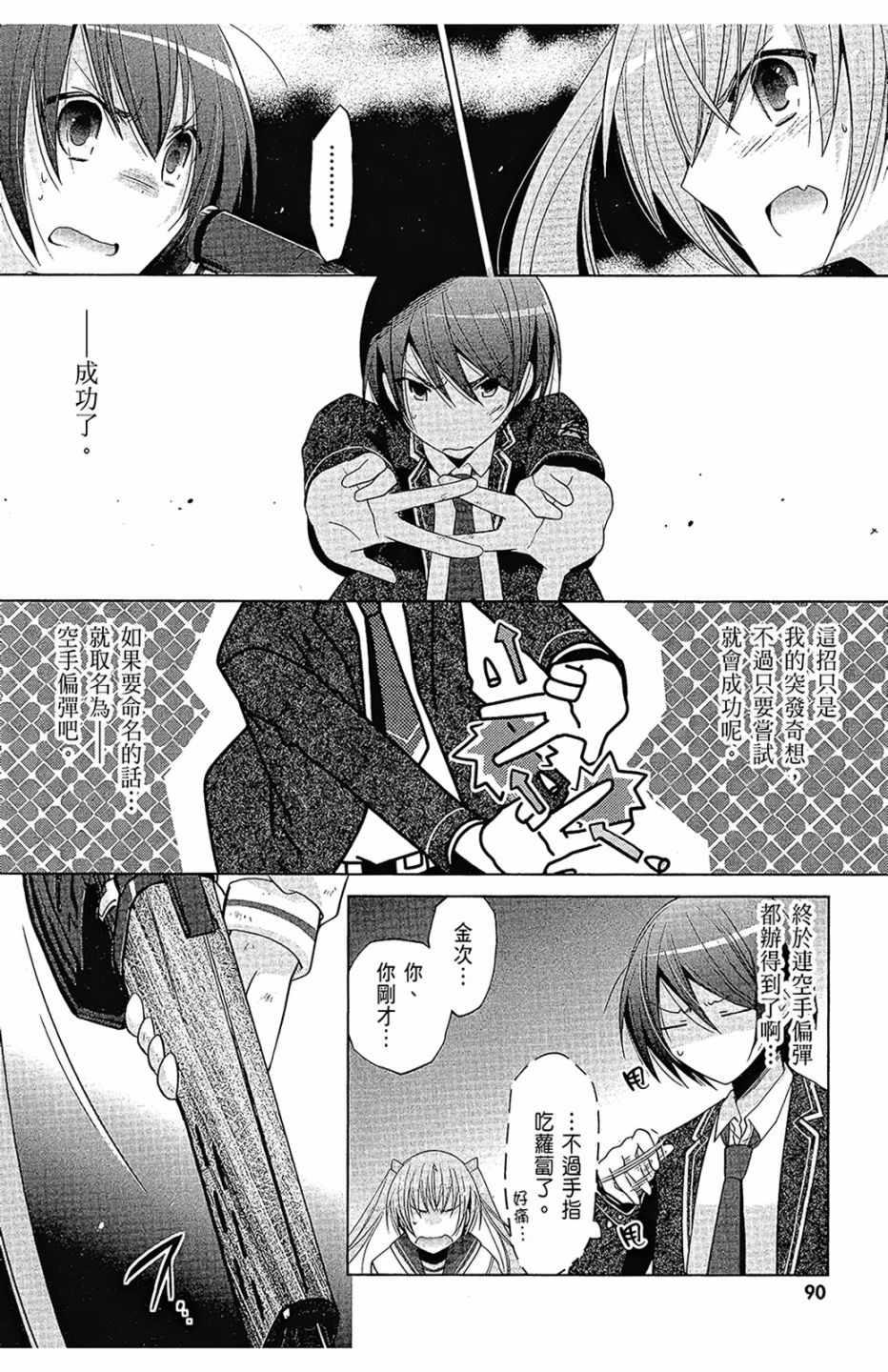 第 92 页