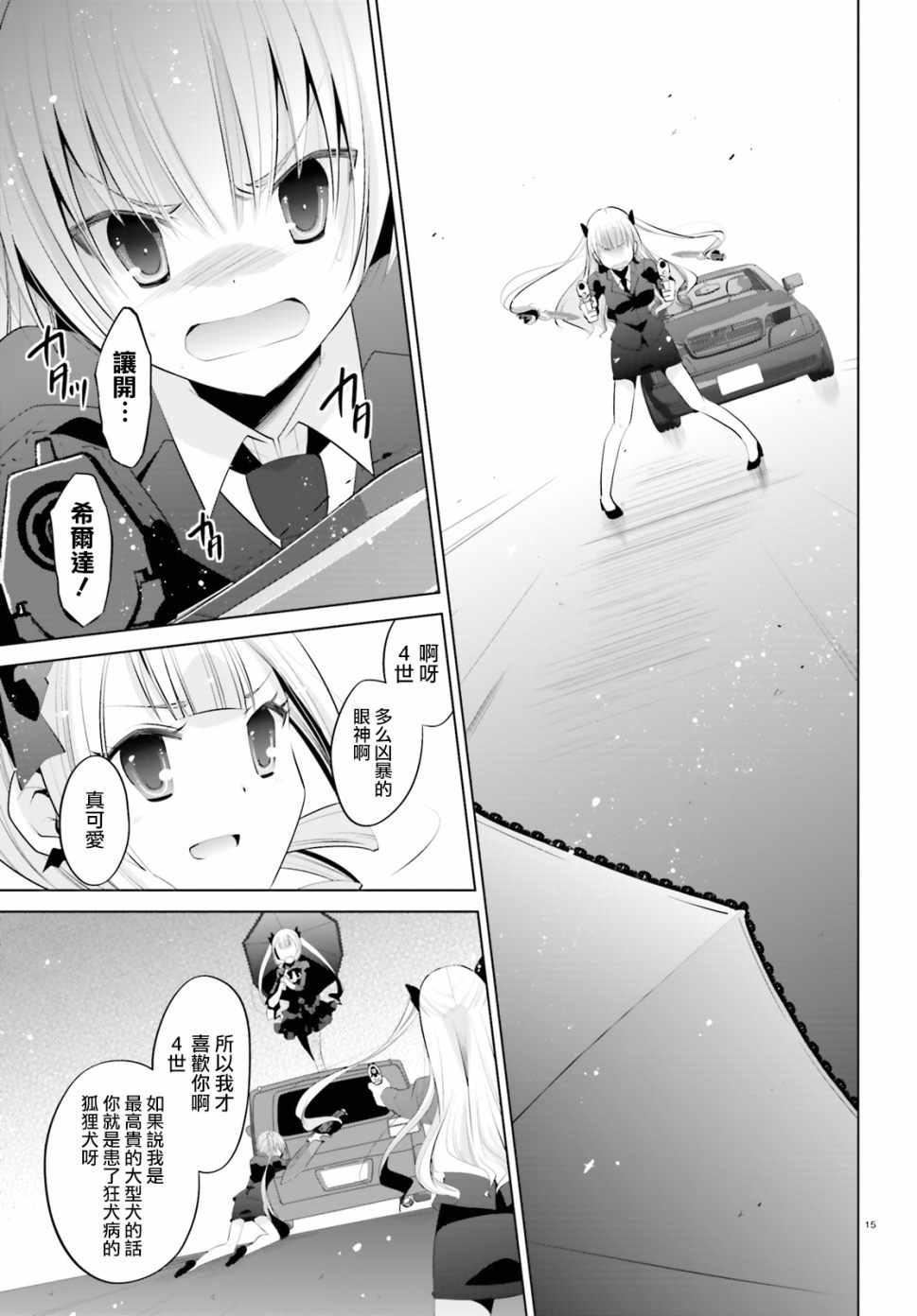 第 16 页