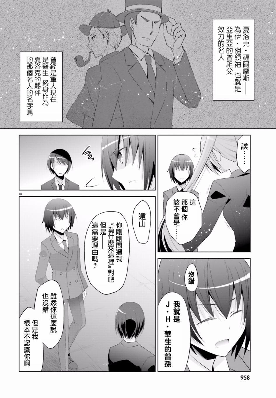 第 10 页