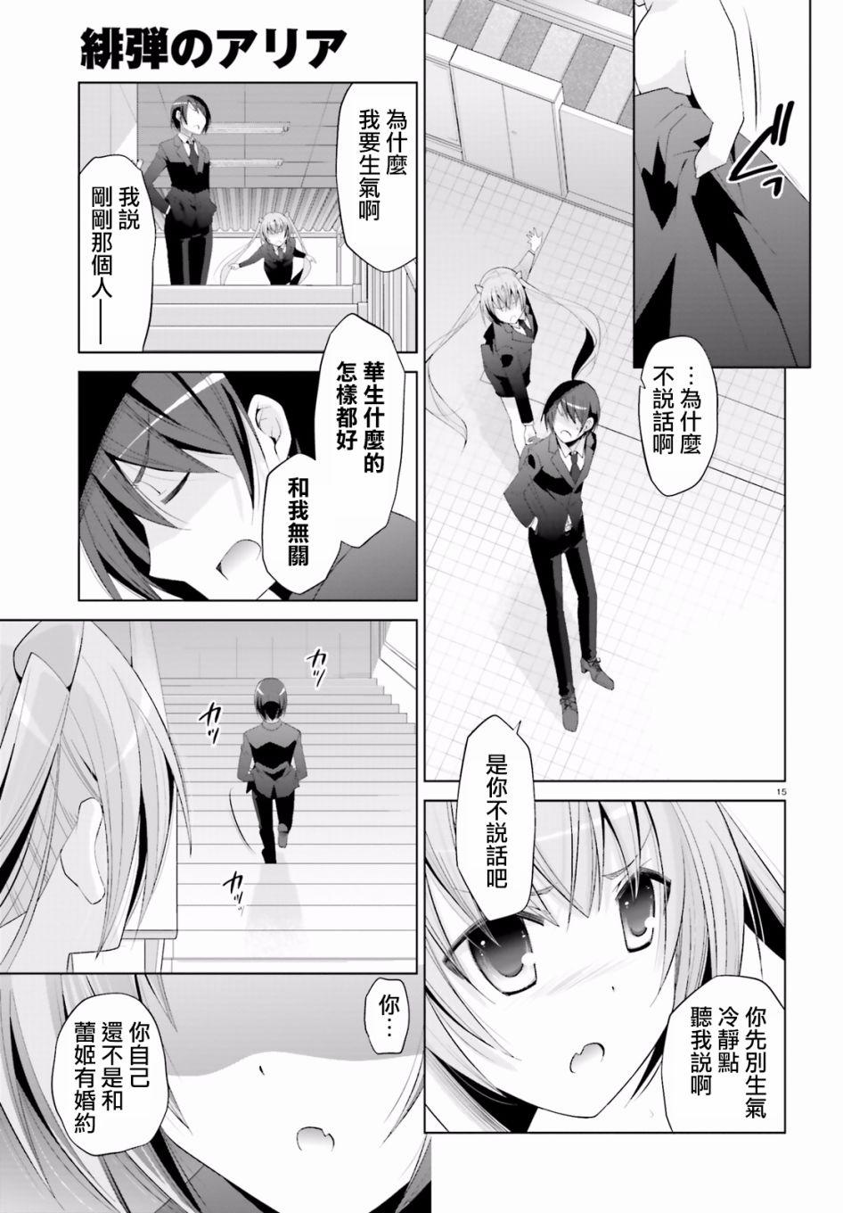 第 15 页
