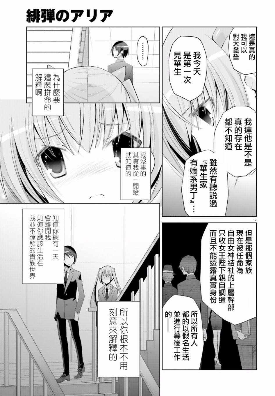 第 17 页