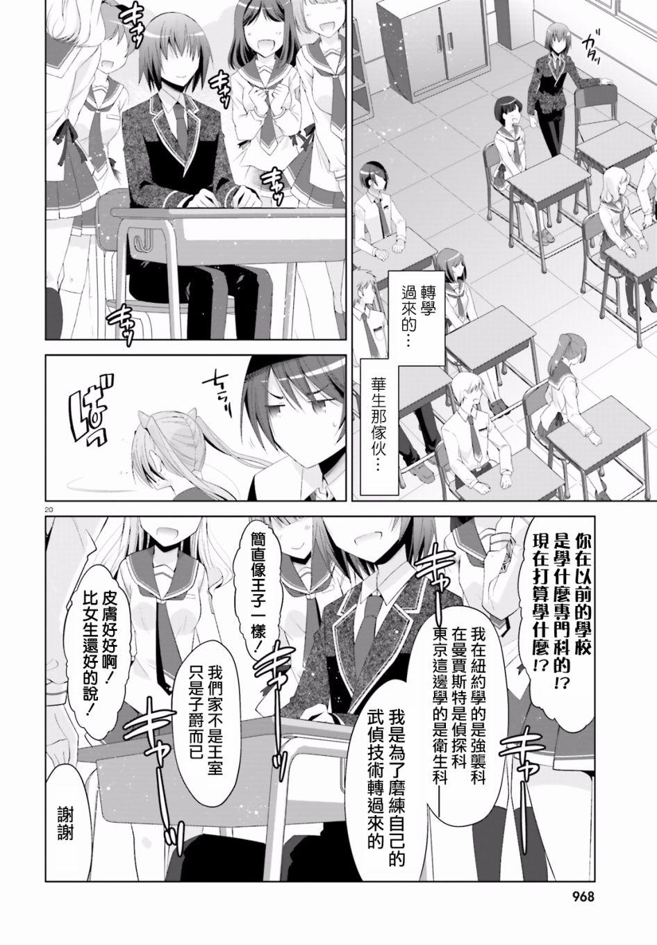 第 20 页