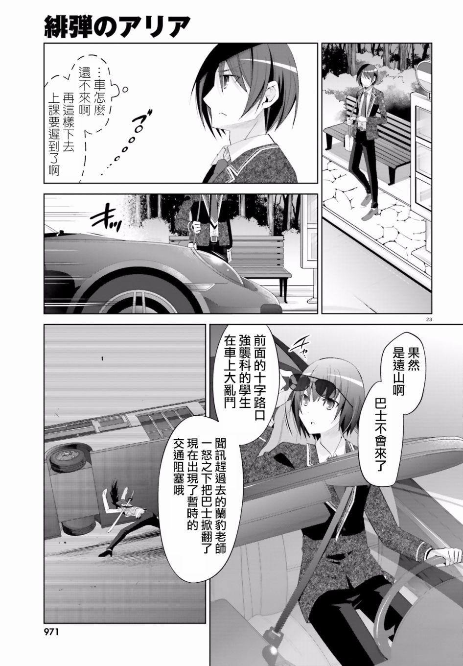 第 23 页