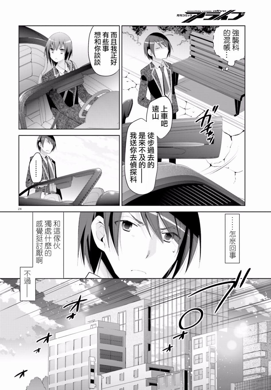 第 24 页