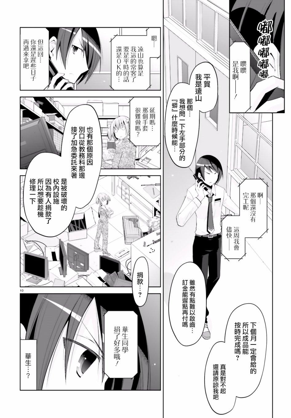第 10 页