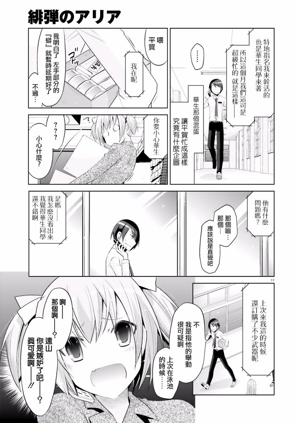 第 11 页