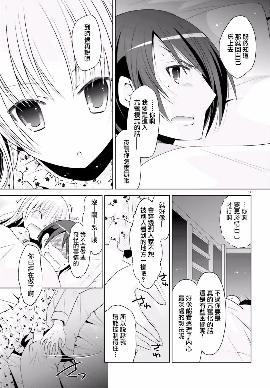 第 17 页