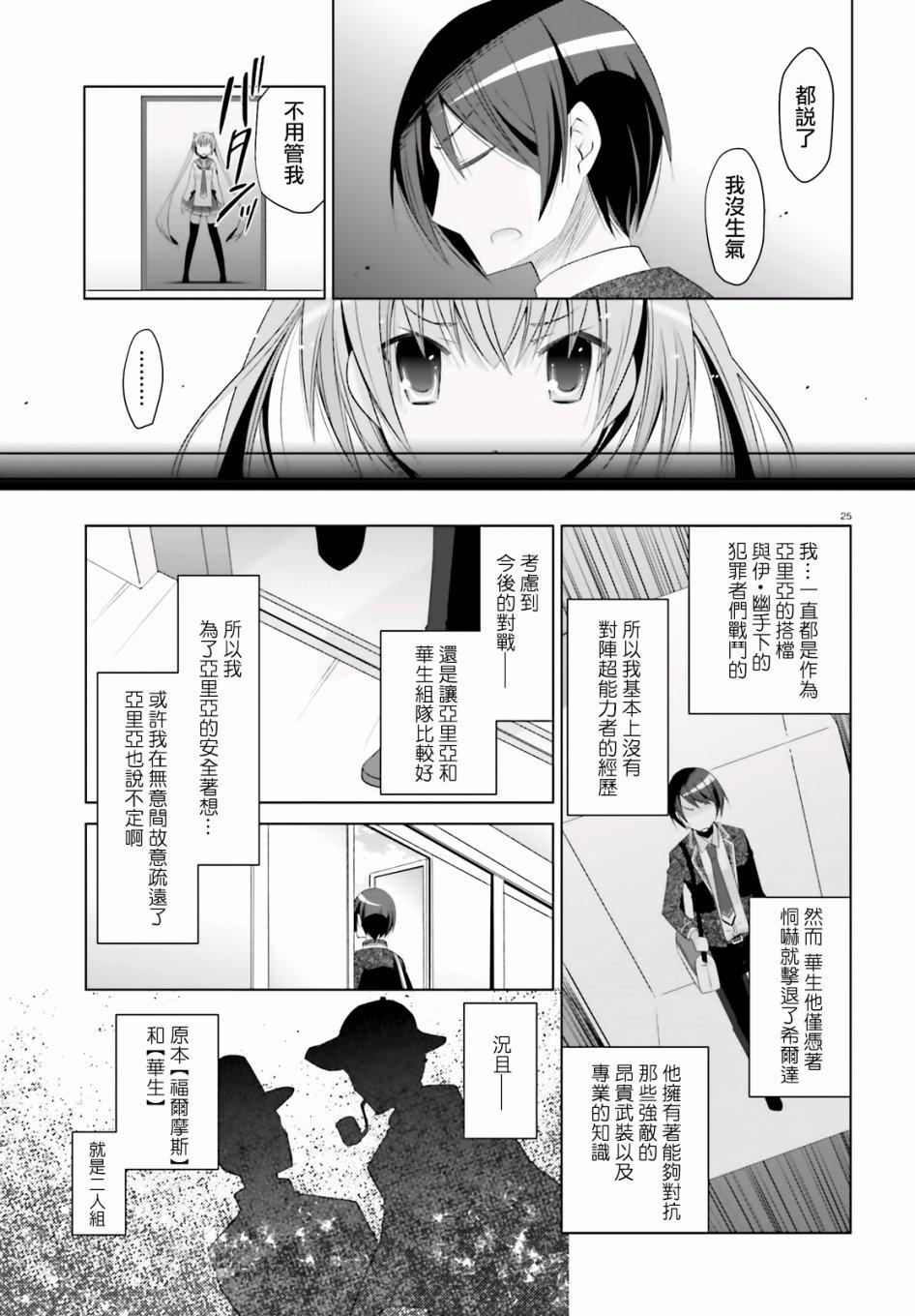 第 25 页