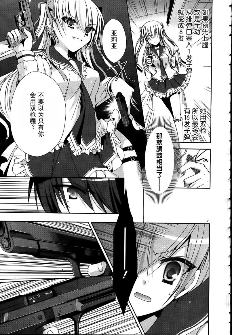 第 23 页