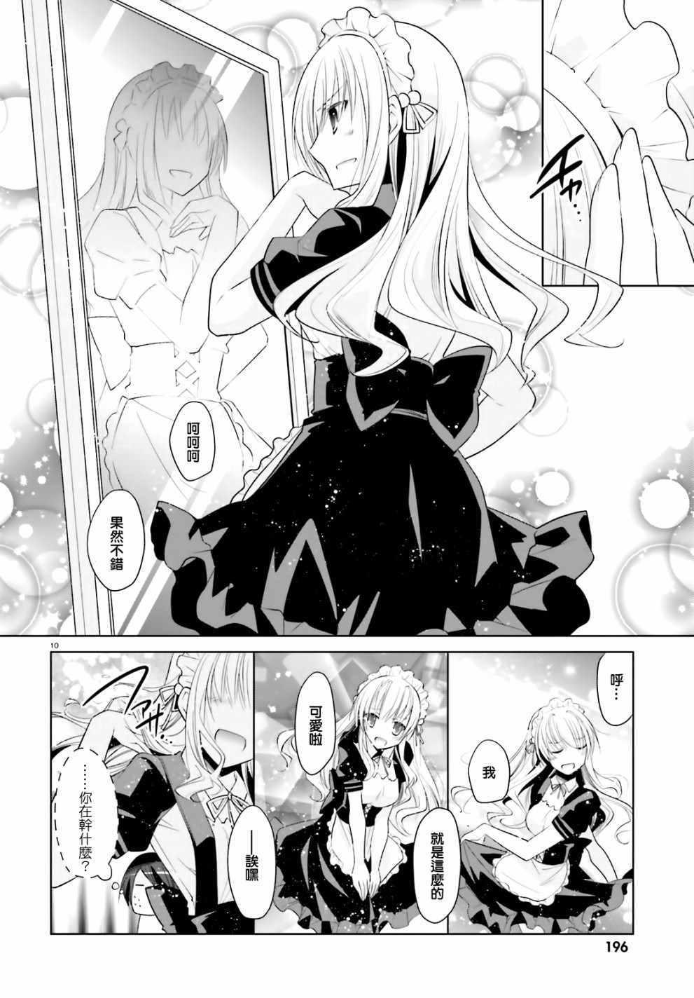 第 10 页