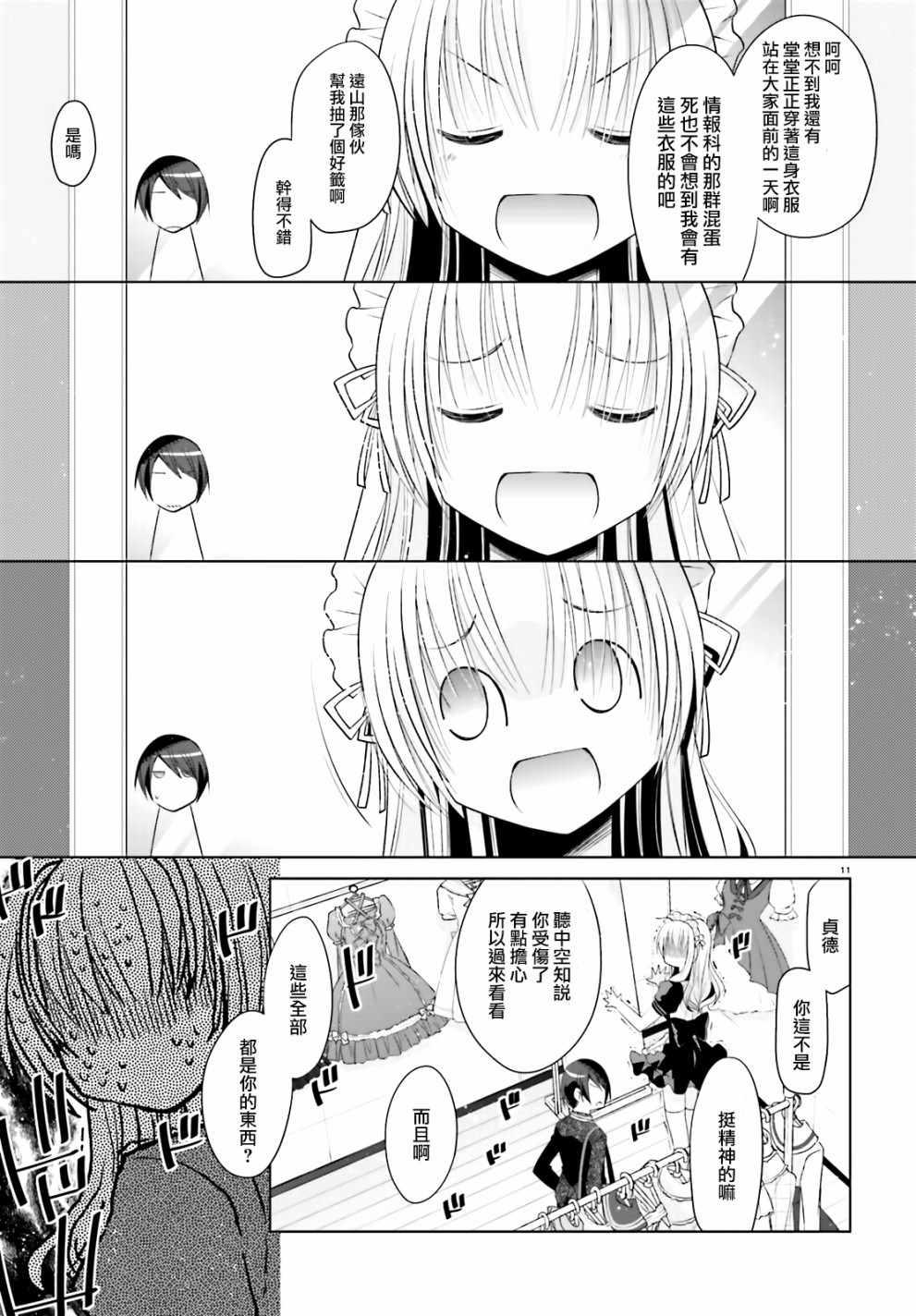 第 11 页
