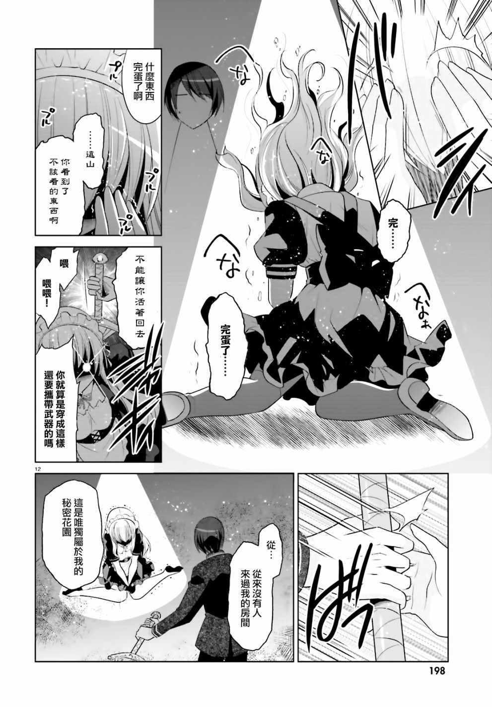第 12 页