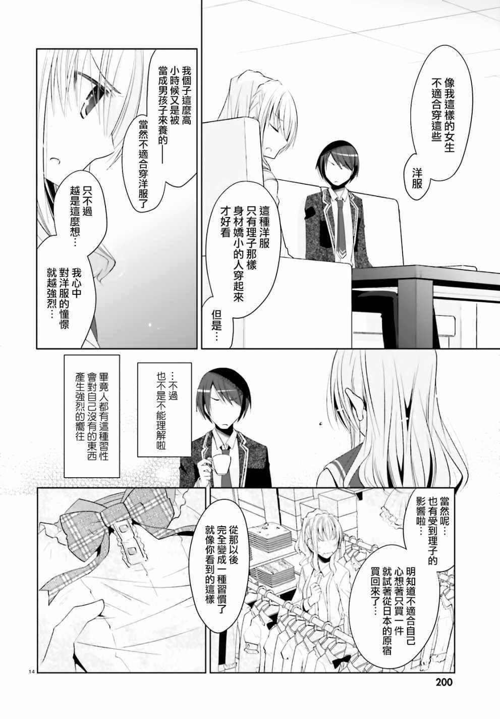 第 14 页