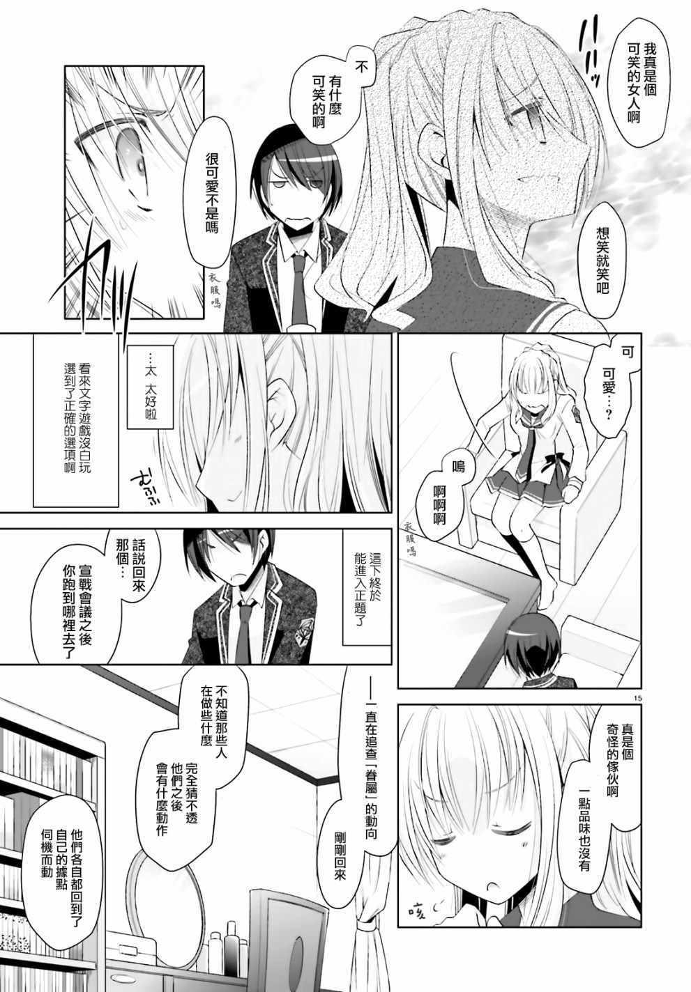 第 15 页