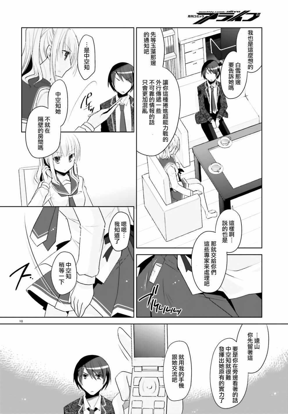 第 18 页