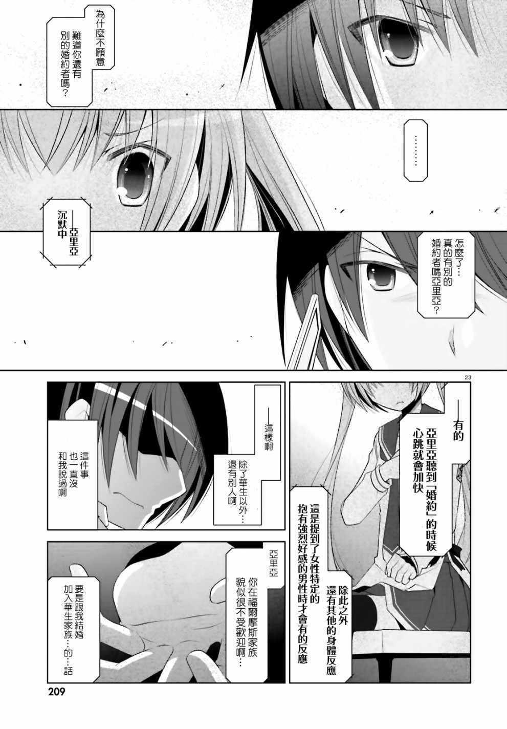 第 23 页