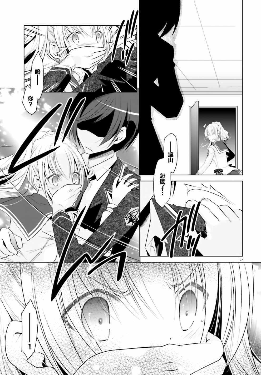 第 27 页