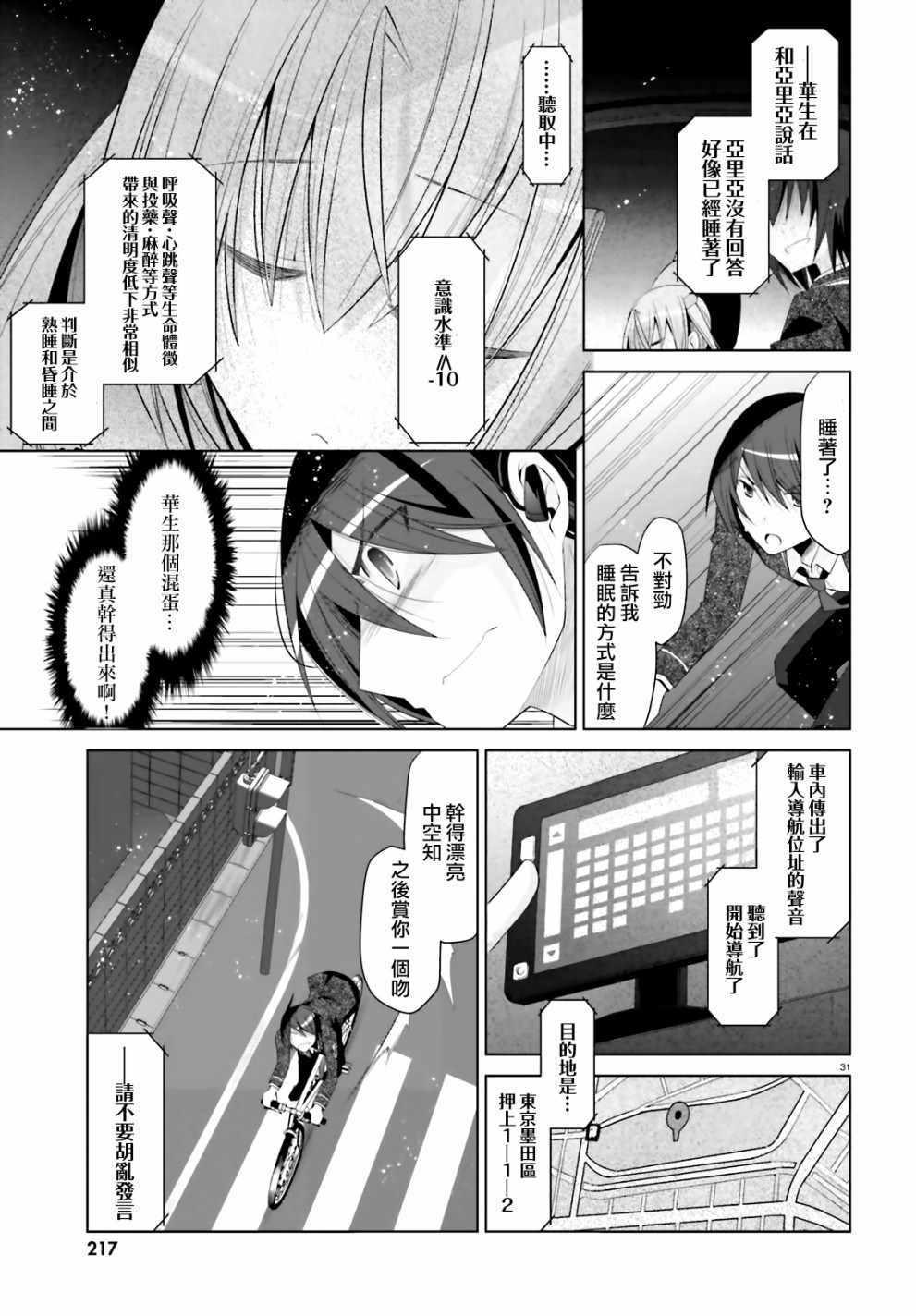 第 31 页