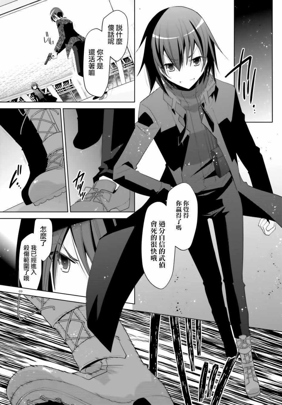第 10 页