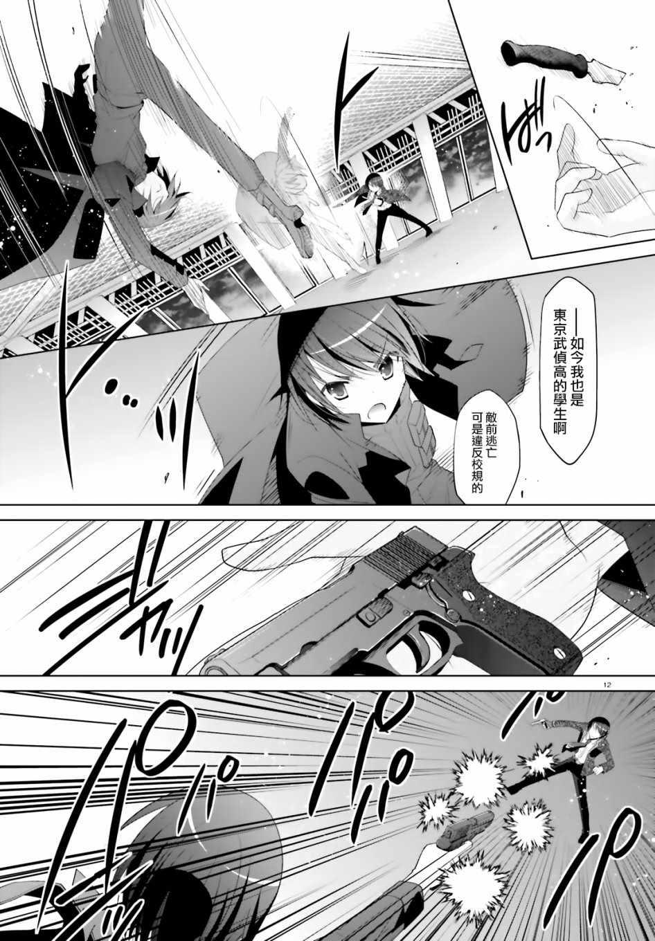 第 13 页