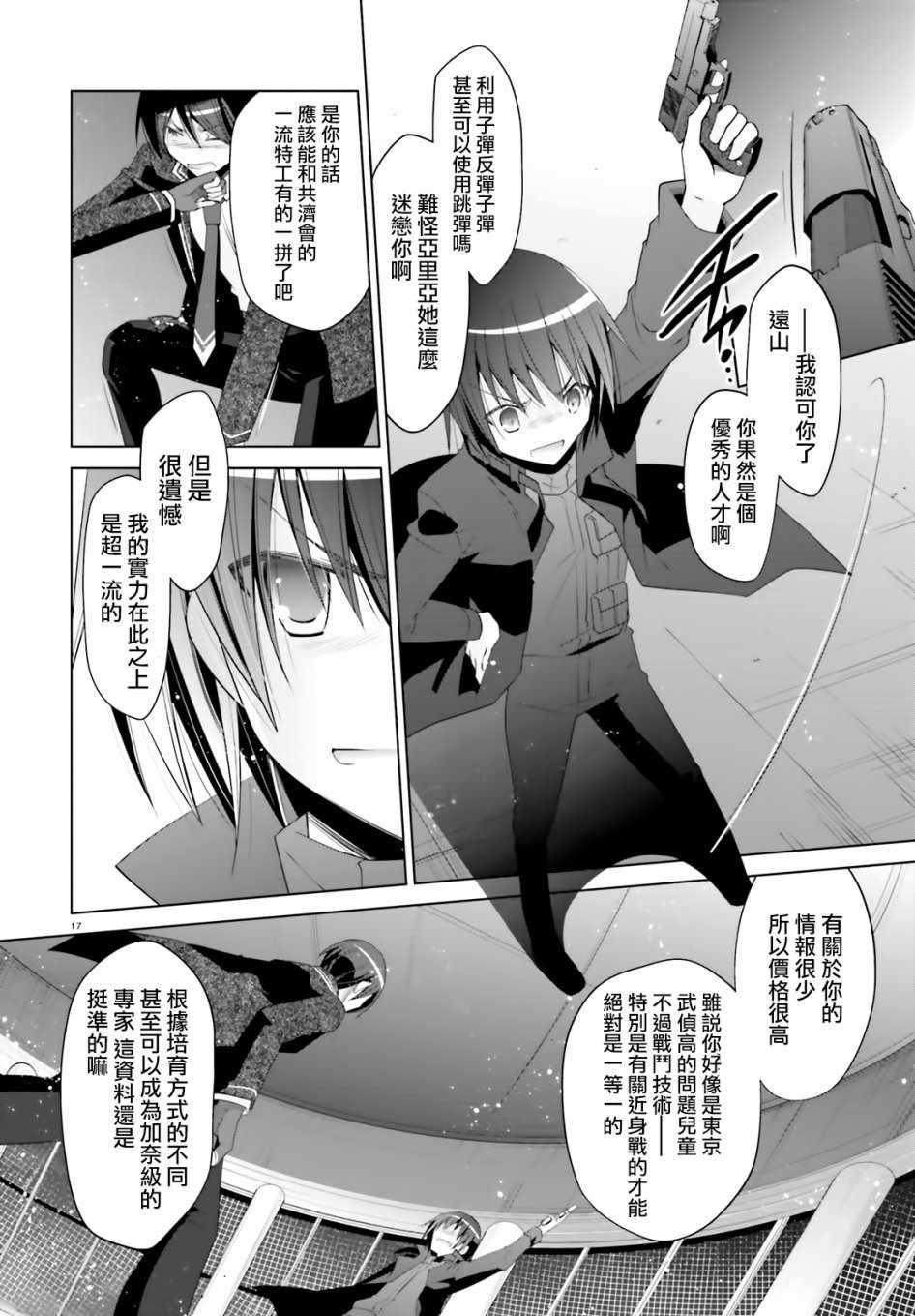 第 18 页