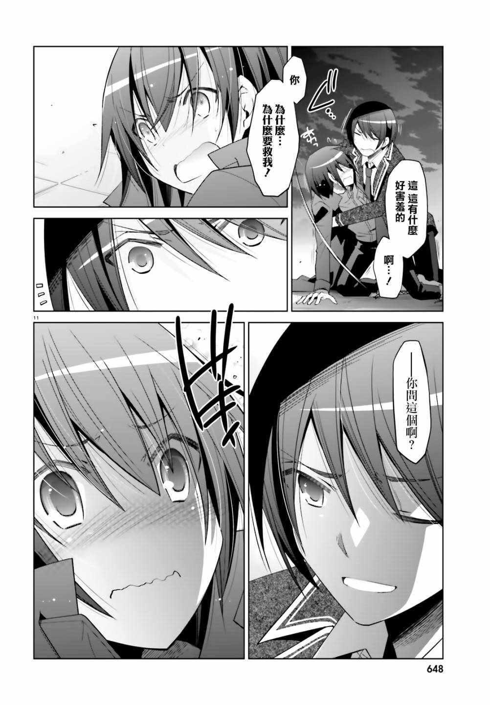 第 11 页