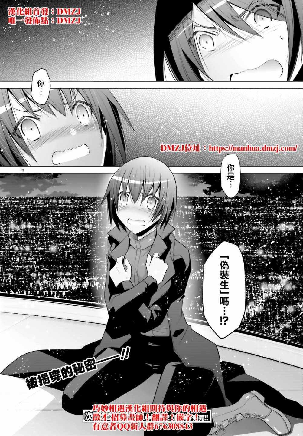 第 13 页