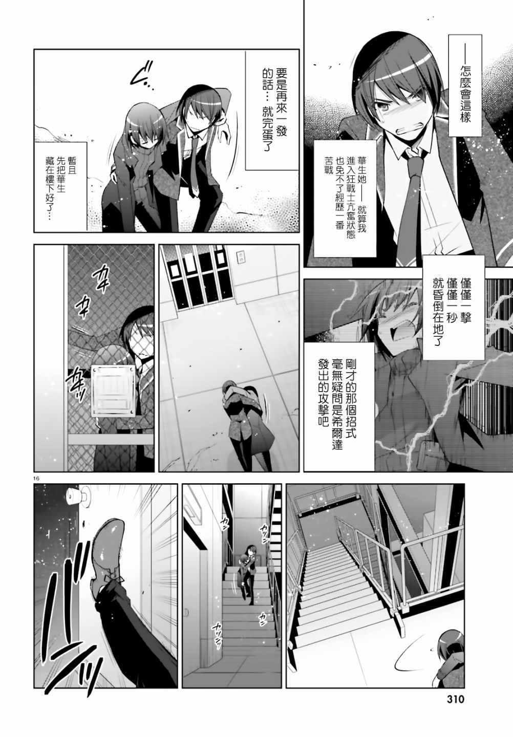 第 16 页