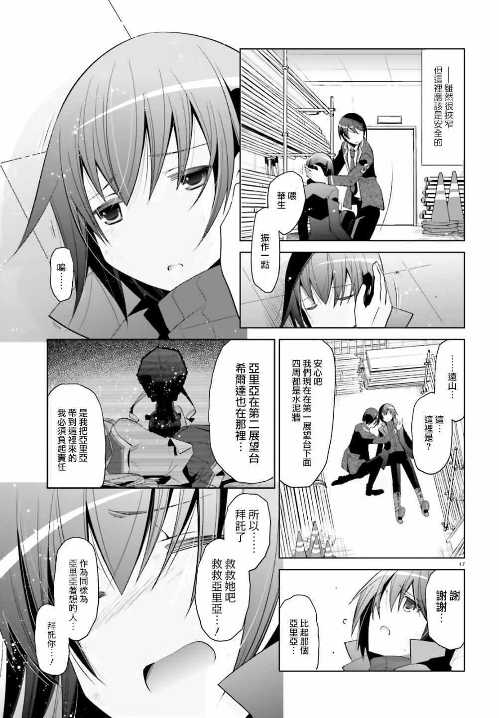 第 17 页