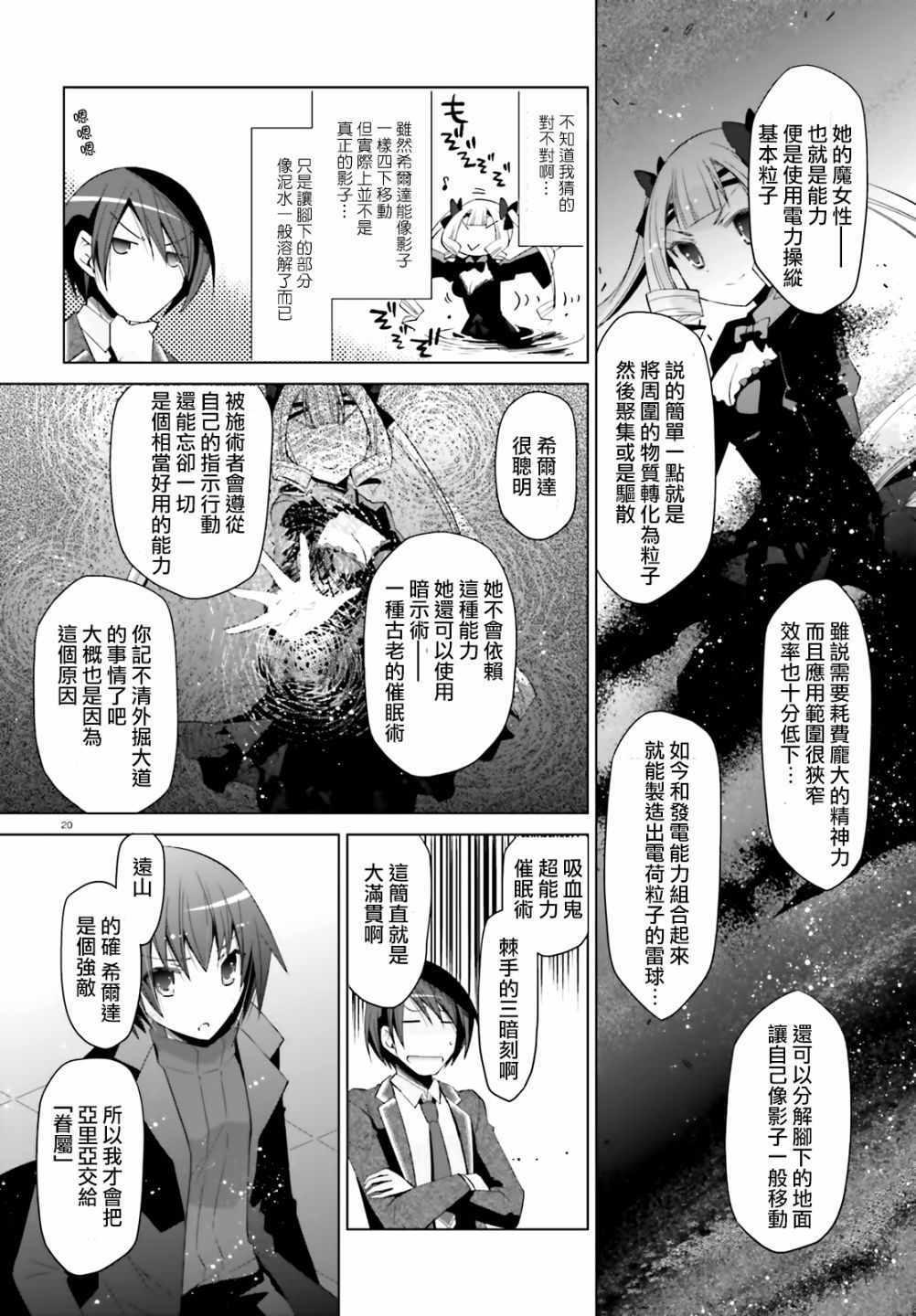 第 20 页