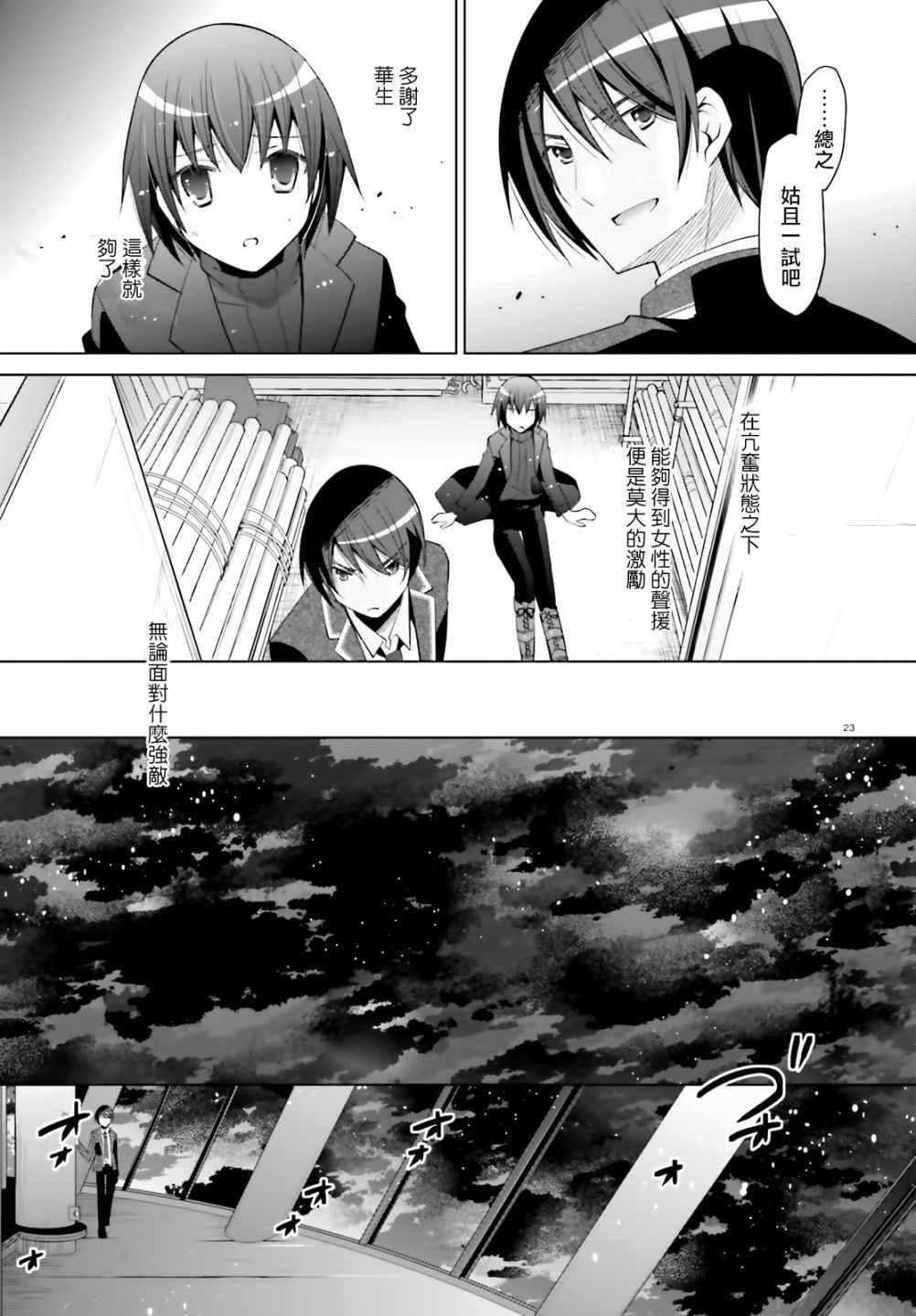 第 23 页