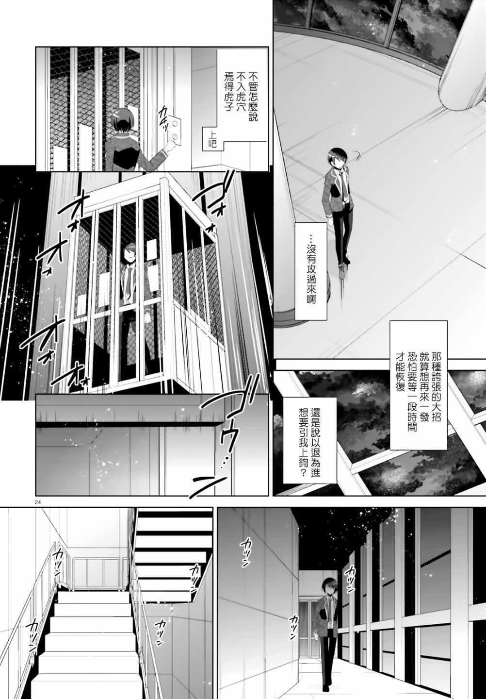 第 24 页