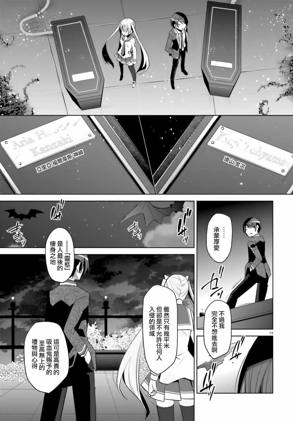 第 29 页