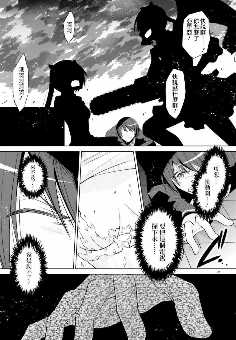第 21 页