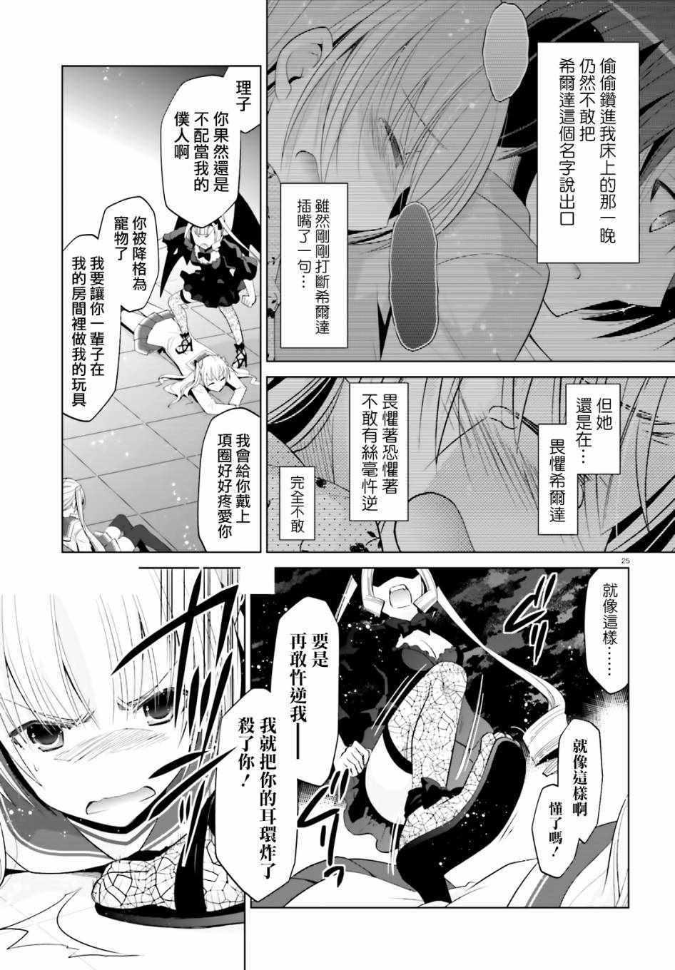 第 25 页