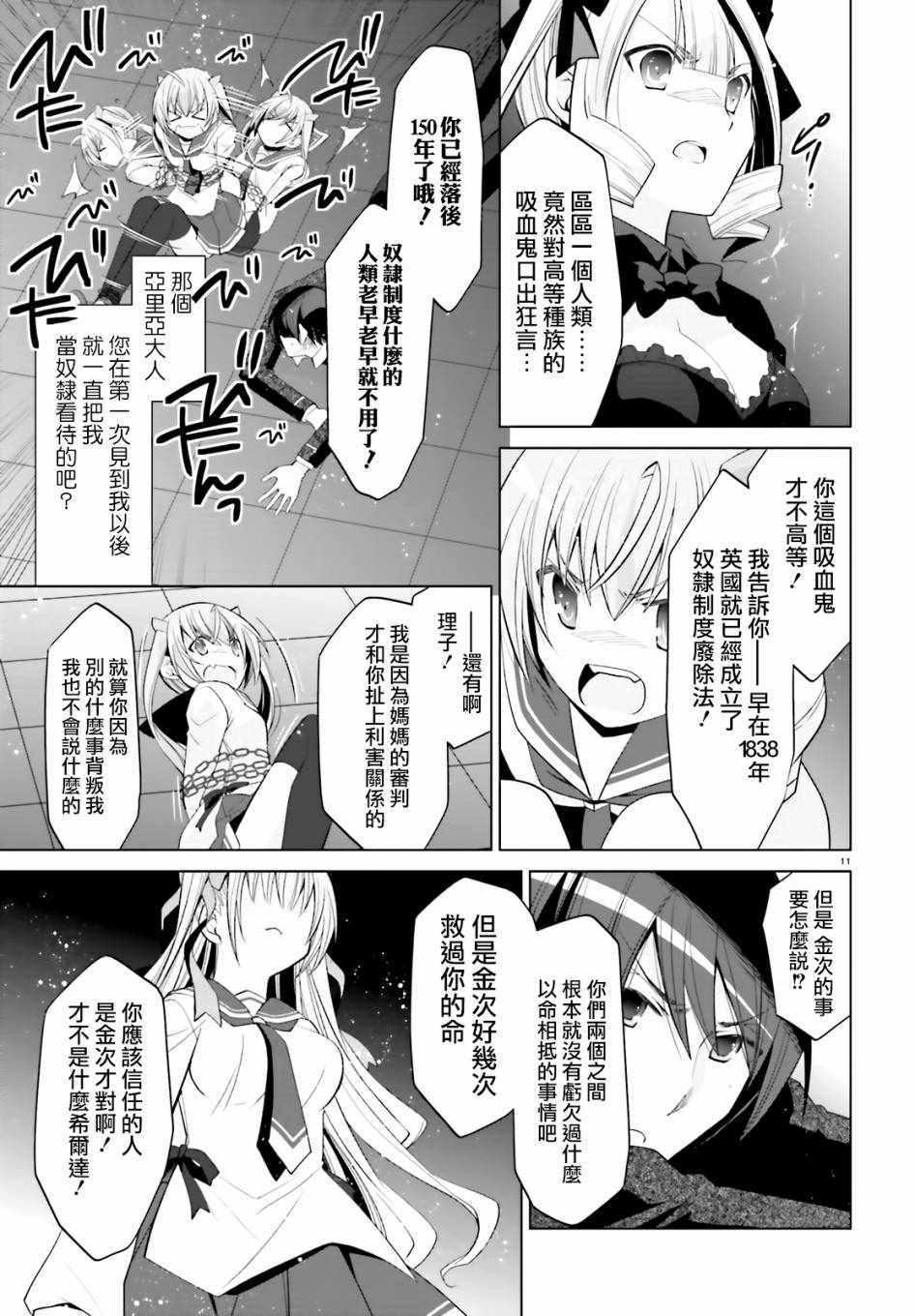 第 11 页