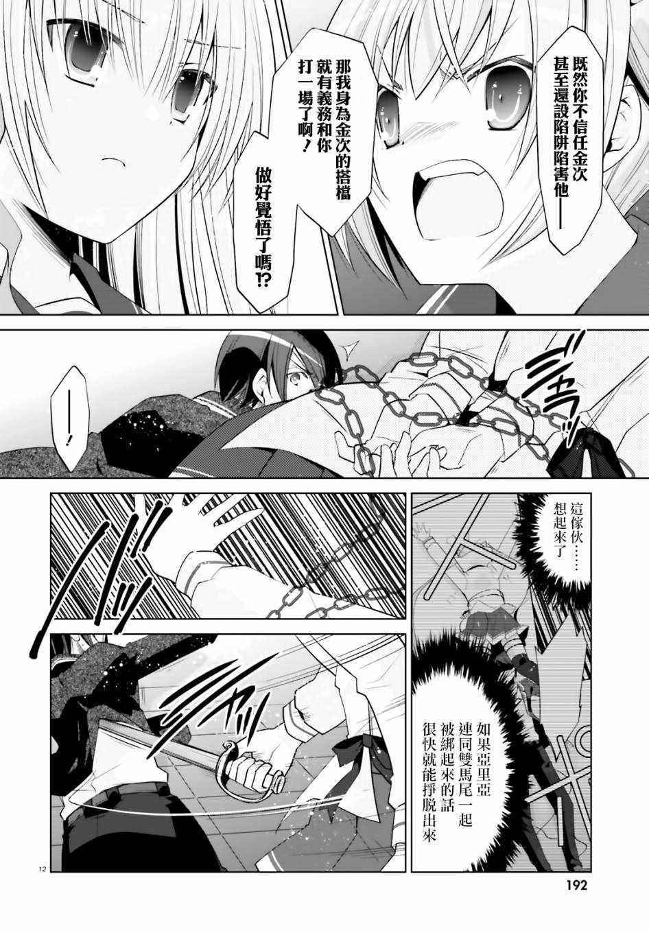 第 12 页