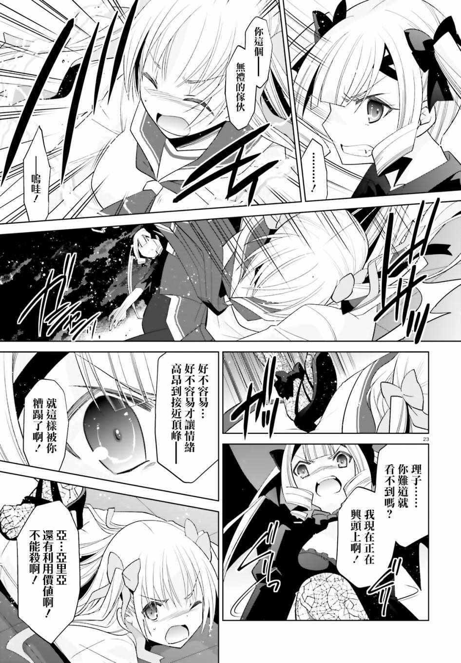 第 23 页