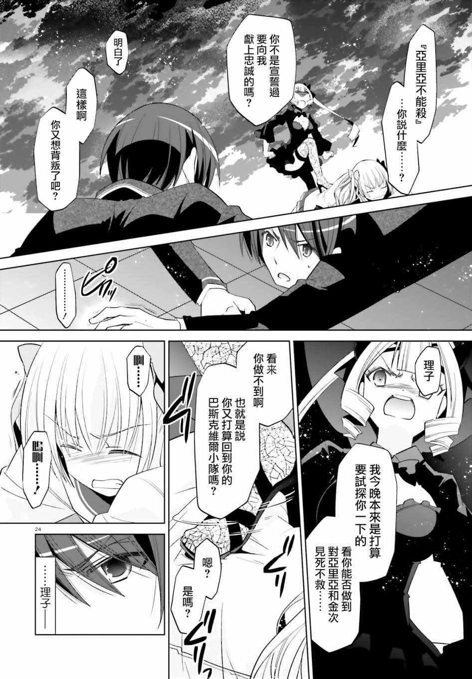 第 24 页
