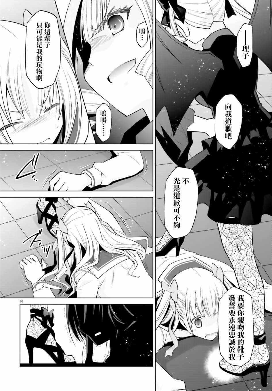 第 26 页