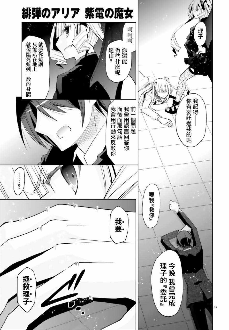 第 29 页